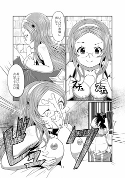 [Getsuyoubi no Brenda (Peat Lock)] Sennen Joou (Sennen Sensou Aigis) page 10