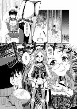 [Getsuyoubi no Brenda (Peat Lock)] Sennen Joou (Sennen Sensou Aigis) page 4
