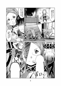 [Getsuyoubi no Brenda (Peat Lock)] Sennen Joou (Sennen Sensou Aigis) page 5