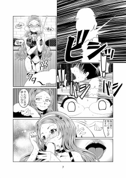 [Getsuyoubi no Brenda (Peat Lock)] Sennen Joou (Sennen Sensou Aigis) page 6