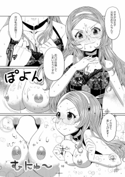 [Getsuyoubi no Brenda (Peat Lock)] Sennen Joou (Sennen Sensou Aigis) page 9