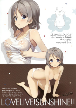 (C91) [Tegone Spike (Senji)] Otona no YOUSOLO! (Love Live! Sunshine!!) [Korean] page 5