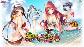 [Luxury] Maou no Kuse ni Namaiki da! Torotoro Tropical! cover
