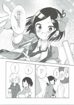 (Cinderella Star Festiv@l) [Hoshimitai (Kaede)] Miwaku no XX Room (THE IDOLM@STER CINDERELLA GIRLS) page 4