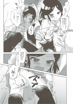 (Cinderella Star Festiv@l) [Hoshimitai (Kaede)] Miwaku no XX Room (THE IDOLM@STER CINDERELLA GIRLS) page 9