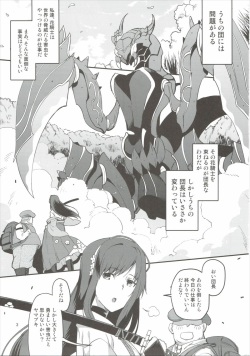 (Jabjab Maidoari!) [Kamiyorozu (Uemukai Dai)] Yamabuki to Danchou (FLOWER KNIGHT GIRL) page 2