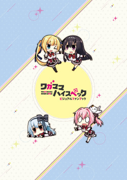 [Madosoft] Wagamama High Spec Visual Fanbook page 3