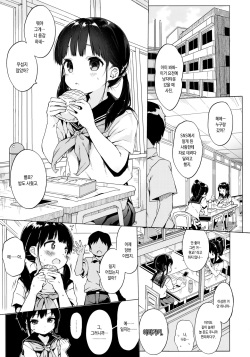 (C91) [micro page (Kuromotokun)] JC Rachitte Seikyouiku | JC납치해서 성교육 [Korean] page 2