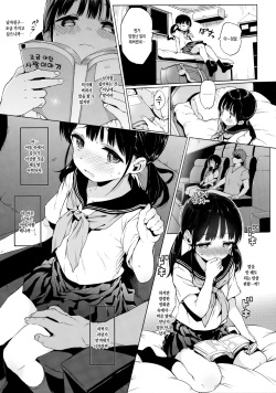 (C91) [micro page (Kuromotokun)] JC Rachitte Seikyouiku | JC납치해서 성교육 [Korean] page 4