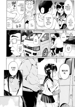 (C91) [micro page (Kuromotokun)] JC Rachitte Seikyouiku | JC납치해서 성교육 [Korean] page 7