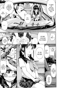 (C91) [micro page (Kuromotokun)] JC Rachitte Seikyouiku | JC납치해서 성교육 [Korean] page 8
