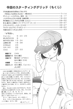 (C51) [Marchen Honpo (MAO, ZAN)] Yonku Yuugi (Bakusou Kyoudai Let's &amp; Go!!) page 6