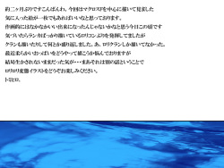 [Tomihero (Juzou Hiro)]  Mac●oss F toka (Macross Frontier) page 3