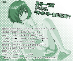 [Tomihero (Juzou Hiro)]  Mac●oss F toka (Macross Frontier) page 5