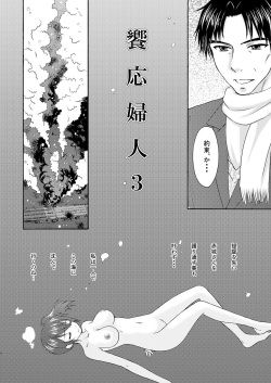 [SAILOR Q2, Tachinomi-ya (RYÖ, Fumitani Yasunori)] Kyouou Fujin 3 (Kantai Collection -KanColle-) [Digital] page 4