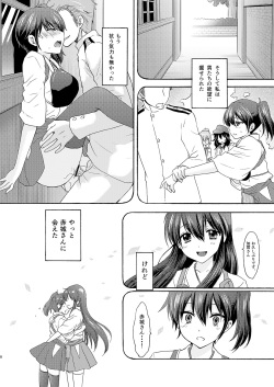 [SAILOR Q2, Tachinomi-ya (RYÖ, Fumitani Yasunori)] Kyouou Fujin 3 (Kantai Collection -KanColle-) [Digital] page 8