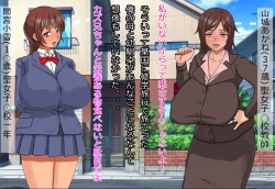 [Furitendou] Shuugaku Ryokouchuu ni Yukue Fumei ni Natta Kyoushi no Haha to Osananajimi ga Gyakuyunyuu Mono no Ura Video ni Shutsuen Shiteita Hanashi page 2
