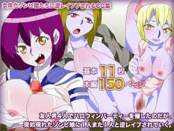 [47.5%] Halloween Nyotaika Zombie Musume Gyaku Rape Densetsu page 2