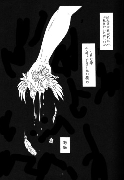 (C66) [Koubai Gekka (Kouno Binshiho)] WAY TO PERDITION (Fate/stay night) page 2