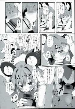 (Reitaisai 13) [Lolimate Seizou Koujou (Lolimate)] Bokura no Nazrin wa Bukiyou Kawaii! (Touhou Project) page 10