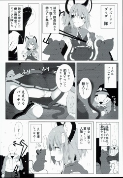 (Reitaisai 13) [Lolimate Seizou Koujou (Lolimate)] Bokura no Nazrin wa Bukiyou Kawaii! (Touhou Project) page 6