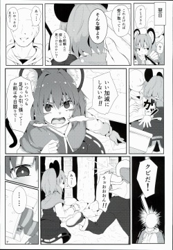 (Reitaisai 13) [Lolimate Seizou Koujou (Lolimate)] Bokura no Nazrin wa Bukiyou Kawaii! (Touhou Project) page 7