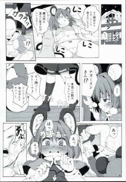 (Reitaisai 13) [Lolimate Seizou Koujou (Lolimate)] Bokura no Nazrin wa Bukiyou Kawaii! (Touhou Project) page 8