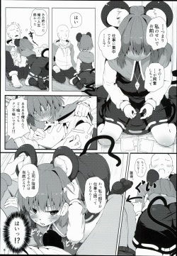 (Reitaisai 13) [Lolimate Seizou Koujou (Lolimate)] Bokura no Nazrin wa Bukiyou Kawaii! (Touhou Project) page 9