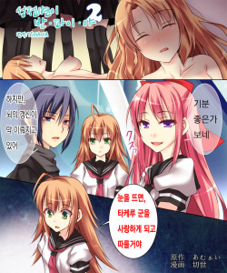 [Amuai Okashi Seisakusho (Kirise)] Seiten Heni Vam-Pi-Re 2 [Korean] page 2