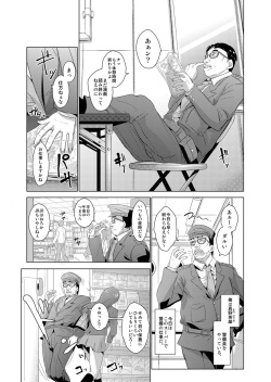 [Aozakana] Seisai Jikan ~Namaiki na JK, JD, Hitozuma ni Kyousei Nakadashi!! 1 page 2