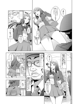 [Aozakana] Seisai Jikan ~Namaiki na JK, JD, Hitozuma ni Kyousei Nakadashi!! 1 page 3