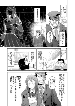 [Aozakana] Seisai Jikan ~Namaiki na JK, JD, Hitozuma ni Kyousei Nakadashi!! 1 page 4