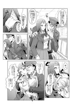 [Aozakana] Seisai Jikan ~Namaiki na JK, JD, Hitozuma ni Kyousei Nakadashi!! 1 page 5