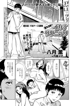 WEB Bazooka Vol.8 page 2