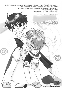 (Puniket 12) [Sadakichidou (Yamamoto Takeo)] Tsuki no Ura de Aimashou #5 - Let's go to the Darkside of the Moon #5 (Fushigiboshi no Futagohime) page 10