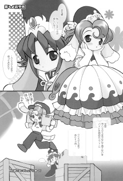 (Puniket 12) [Sadakichidou (Yamamoto Takeo)] Tsuki no Ura de Aimashou #5 - Let's go to the Darkside of the Moon #5 (Fushigiboshi no Futagohime) page 7