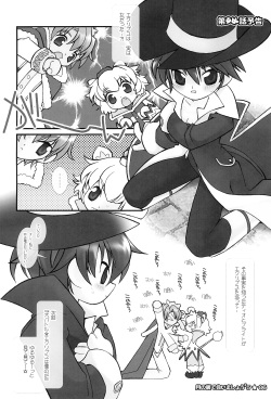 (Puniket 12) [Sadakichidou (Yamamoto Takeo)] Tsuki no Ura de Aimashou #5 - Let's go to the Darkside of the Moon #5 (Fushigiboshi no Futagohime) page 8