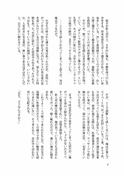 [Bokura no Kajitsu (Takano You)] Physical Maintenance page 5