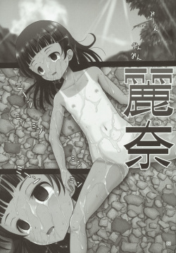 (C90) [Cartagra (Kugami Angning)] Reina page 3