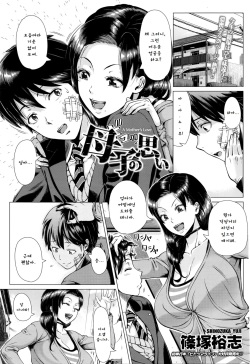 [Shinozuka Yuuji] Oyako no Omoi (COMIC TENMA 2016-03) [Korean] page 1