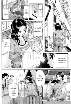 [Shinozuka Yuuji] Oyako no Omoi (COMIC TENMA 2016-03) [Korean] page 2