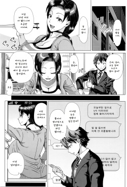 [Shinozuka Yuuji] Oyako no Omoi (COMIC TENMA 2016-03) [Korean] page 9