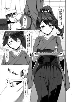 (C89) [Fetism (Tanaka Ginji)] Yoru ga fukete Hou ga Naku (Kantai Collection -KanColle-) page 2