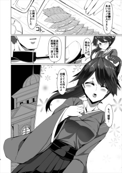 (C89) [Fetism (Tanaka Ginji)] Yoru ga fukete Hou ga Naku (Kantai Collection -KanColle-) page 3