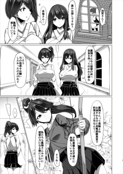 (C89) [Fetism (Tanaka Ginji)] Yoru ga fukete Hou ga Naku (Kantai Collection -KanColle-) page 4