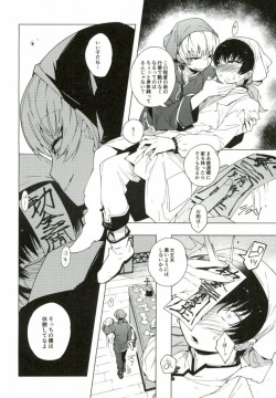 (SUPER24) [whiteQP (Shiro Munako)] Sunao ni Narenai Oni to Shinjuu no Hanashi (Hoozuki no Reitetsu) page 10