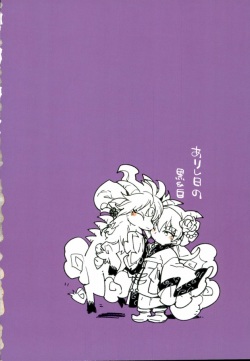 (SUPER24) [whiteQP (Shiro Munako)] Sunao ni Narenai Oni to Shinjuu no Hanashi (Hoozuki no Reitetsu) page 2