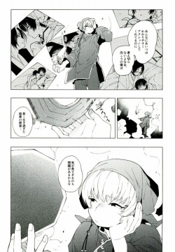 (SUPER24) [whiteQP (Shiro Munako)] Sunao ni Narenai Oni to Shinjuu no Hanashi (Hoozuki no Reitetsu) page 6