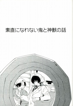 (SUPER24) [whiteQP (Shiro Munako)] Sunao ni Narenai Oni to Shinjuu no Hanashi (Hoozuki no Reitetsu) page 7