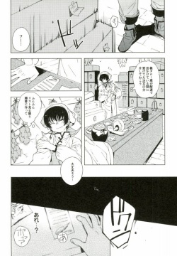 (SUPER24) [whiteQP (Shiro Munako)] Sunao ni Narenai Oni to Shinjuu no Hanashi (Hoozuki no Reitetsu) page 8